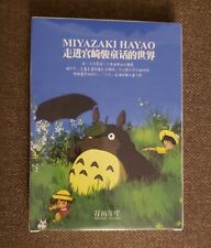30 Miyazaki Hayao Postcards Studio Ghibli 2018 My Neighbor Totoro Sealed Pack picture