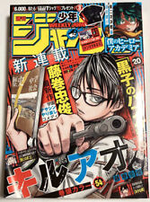 Weekly Shonen JUMP 2023 #20 Japan Manga Magazine Kill Blue Shueisha USED picture
