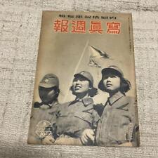 Rare Original Japanese WW2 Shashin Shuho March 16, 1938 Issue B5 Vintage JP F/S picture