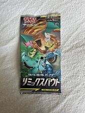 Remix Bout Japanese Pokemon Booster Pack sm11a New & Sealed #4 picture