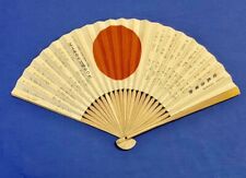 World War II Imperial Japanese Army Song Fan, Pristine Condition picture