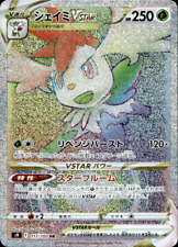 SHAYMIN VSTAR HR 117/100 STAR BIRTH S9  JAPANESE Pokemon picture