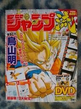 Akira Toriyama: Jump-Ryu vol.1 'Dragon Ball' With DVD (How to Draw Manga )Rare picture
