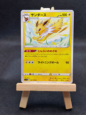 Jolteon S4 034/100 Electrifying Volt Tackle Japanese Pokemon Card picture