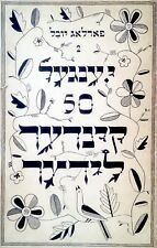 1923 Judaica SONG BOOK Yiddish RUSSIAN -ST. PETERSBURG SOCIETY JEWISH FOLK MUSIC picture