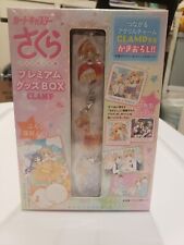 Cardcaptor Sakura Box picture