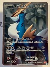Pokemon Cobalion 069/066 1st Edition Full Art Holo BW2 Japan picture