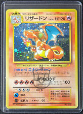 Pokemon 1999 Japanese Vintage CD Promo - Charizard No.006 Holo Card - MP / LP picture