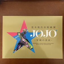 HIROHIKO ARAKI JOJO Exthbition Limted Official Art Works Book Tokyo Ver picture