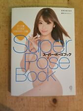 Super Pose Book  How To Draw Posing Art Book From Japan picture