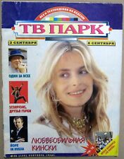 Magazine 1996 Russia Nastassja Kinski Clark Gable Michael York picture