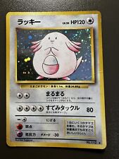 Pokemon Card Game Chansey #113 Holo Base Set 1996 WOTC Japanese POOR picture