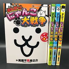 THE BATTLE CATS Vol. 1-4 Set Japanese Language Anime Manga Comic picture