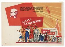 1962 Towards communism Soviet people LENIN Rocket Propaganda Russia Postcard OLD picture
