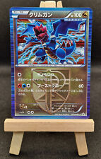 Druddigon Drakkarmin 201/BW-P Promo Black & White Japanese Pokemon Card EX/NM picture