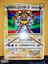 Pokemon X Yu-Gi-Oh EXODIA Japanese Card picture