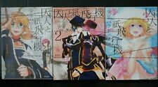 JAPAN manga LOT: Prisoner and Paper Plane / Shuujin to Kamihikouki 1~3 Complete picture