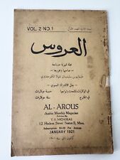 Arabic Al-Arous (The Bride) Monthly Magazine Jan 1921 Religious Booklet picture