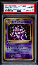 PSA 10 Nidoking Holo 2016 Pokemon Card 043/087 1st Edition 20th Anniversary picture