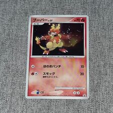 Japanese Magmar HOLO 064/DP-P Pokémon Center Trade Please Event 2007 Card Swirl picture