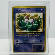 Pokémon Lilypad Mew 151 Japanese 1997 CoroCoro Comic Glossy Promo Card MP picture